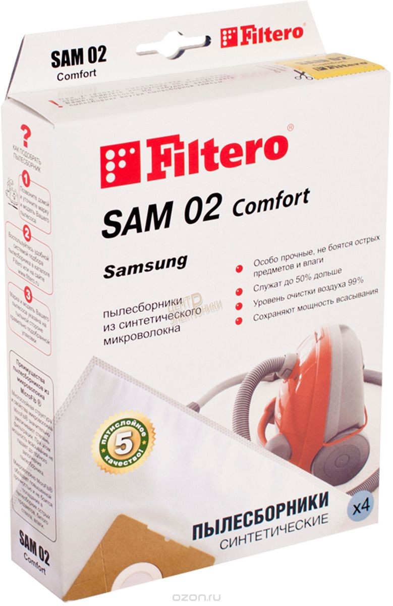 Мешки к пылесосу FILTERO SAM01comf